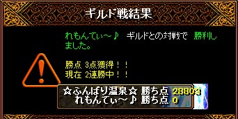 ９月１６日ふんばりＧｖ