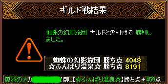 ８月６日奥羽Ｇｖ結果