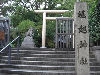 堀越神社