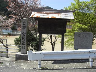宮滝遺跡