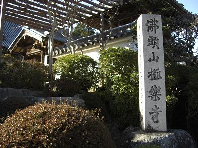 極楽寺