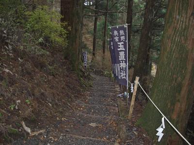 玉置神社２