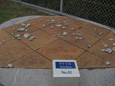 アトリエ