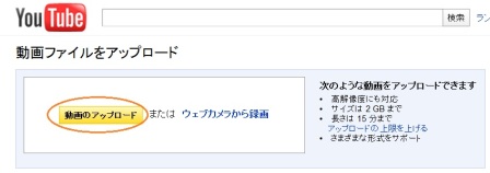 アップロード-2