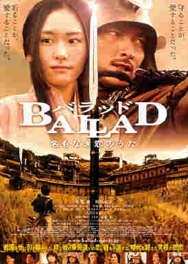 BALLAD　名もなき恋のうた