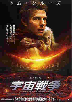 宇宙戦争