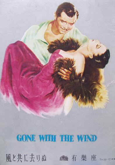 GONE WITH THE WIND 3