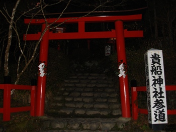 貴船神社