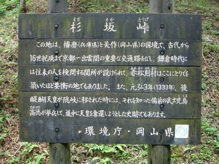 岡山県看板