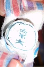 京大金太郎飴