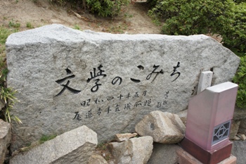 尾道・文学の小道