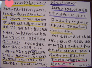 チャクラメッセージカード