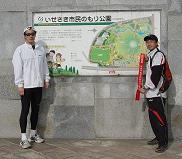 市民の森