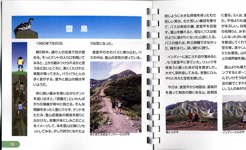 タルタルソースのたび　02