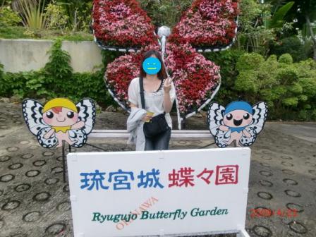 りゅーぐーじょ