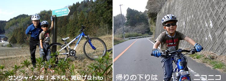 長谷山サイクルング　　　20070304