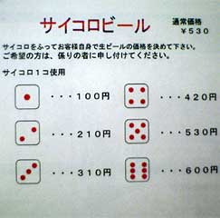 夕食　　20080704