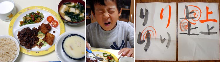 夕食、野菜が苦かった、昨日の習字 22051103