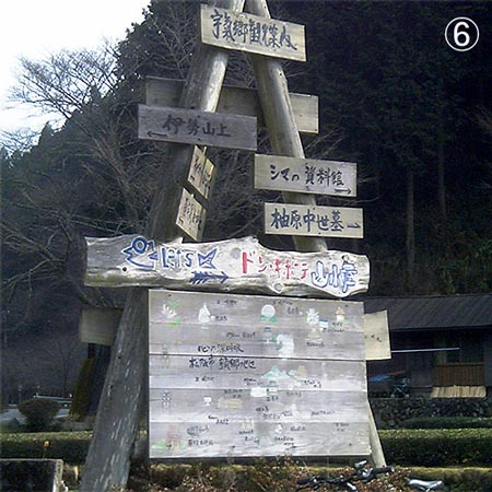 うきさと村へ　　　　20070118