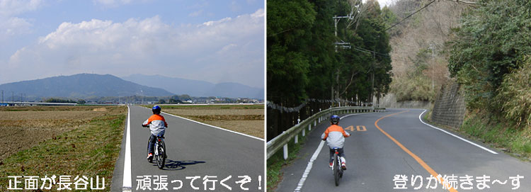 長谷山サイクルング　　　20070304
