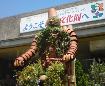 花の文化園ゲート