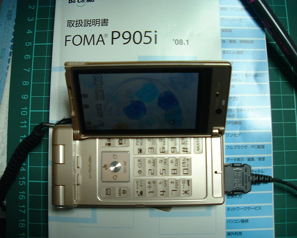 NTT DoCoMo FOMA P905i 買っちゃいました