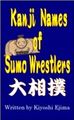 Kanji Names of Sumo Wrestlers