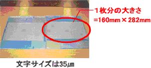 セレーネ35ナノメートル