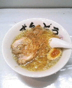 ずんどう　塩らーめん