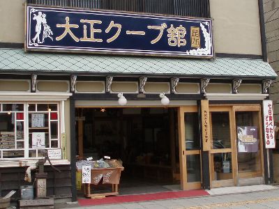 小樽にて