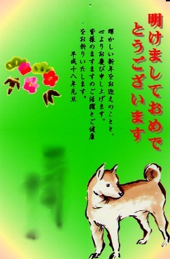 年賀状