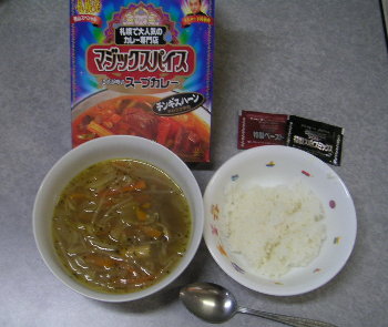 スープカレー　マジックスパイス　１