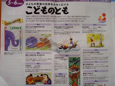 2006　こどものとも月刊誌　（５～６歳）