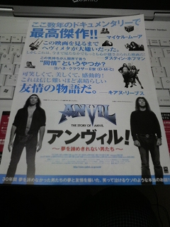 アンヴィル