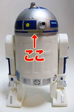 R2-D2