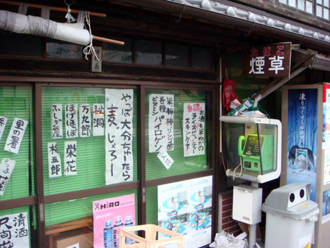 尺間嶽酒店02