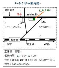 いらくさ案内図