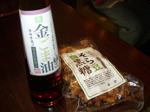 ちゃーかんじゅー４