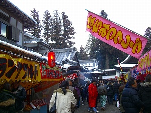 厄除け大祭り