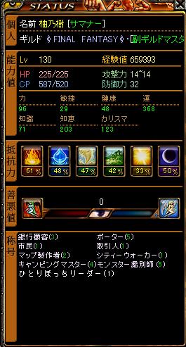 新称号！.JPG