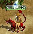 文字どおり乗っております♪.JPG