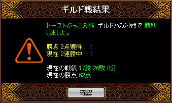 結果報告(2連勝).JPG