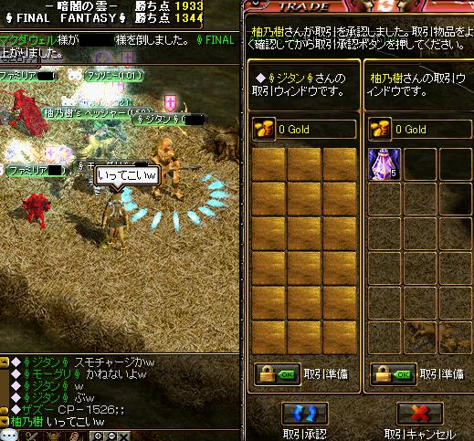 全てを、お前に！.JPG