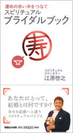 ブライダル本