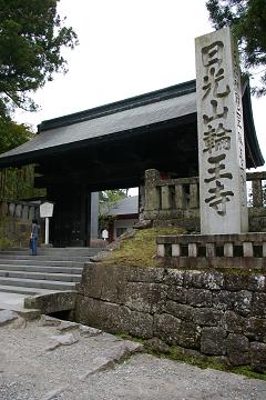 輪王寺.JPG