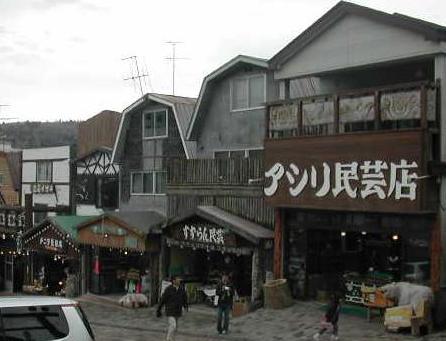 阿寒湖・お土産屋