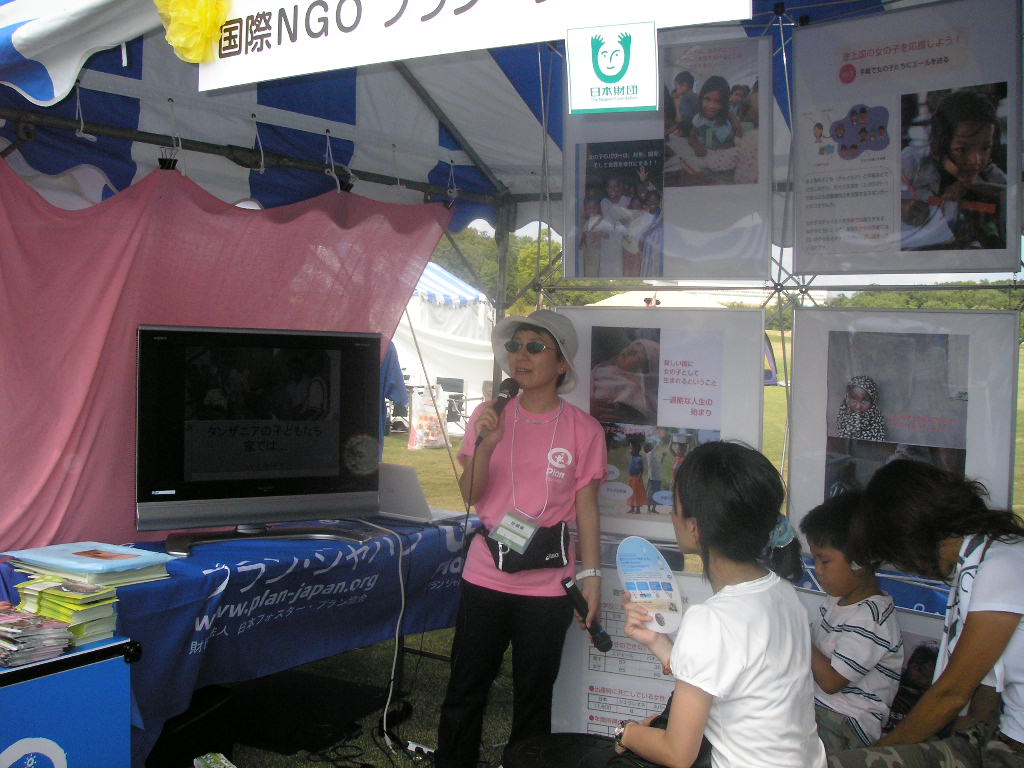 愛フェス２００９