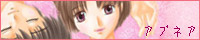 アプネア