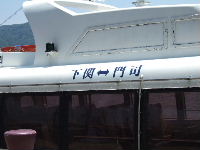 2009_0628aqua0120.JPG