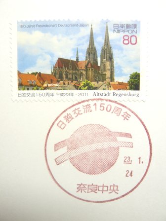 23/01/24 「特印」 奈良中央局